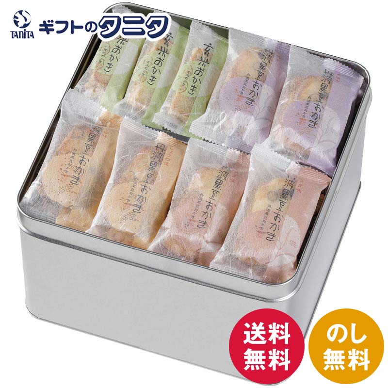 げんぶ堂 丹波黒豆・玄米おかき TG-L 送料無料 玄米おかき 丹波黒豆 素焼き サラダ 醤油 ギフト 内祝 御祝 御礼 快気祝 御供 粗供養 香典返し 彼岸 お中元 暑中お見舞い お歳暮 お年賀 母の日 父の日 敬老の日(4)