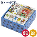 byGAKU アートなおかき HGA-20 送料無料 おかき ひねり揚げ おこげせんべい ギフト 内祝 御祝 御礼 快気祝 御供 粗供養 香典返し 彼岸 お中元...