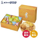 亀田製菓 にこや菓S NIKO S 送料無料 柿の種 柿の種梅しそ 揚一番 小丸せんべい しお味 カレー味 おかき あられ ギフト 内祝 御祝 御礼 快気祝 御供 粗供養 香典返し 彼岸 お中元 暑中お見舞い お歳暮 お年賀 母の日 父の日 敬老の日
