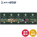 スターバックス オリガミ パーソナルドリップコーヒーギフト SBX-40B 送料無料 ハウスブレンド パイクプレイスロースト ライトノートブレンド カフェベロナ ギフト 内祝 御祝 御礼 快気祝 御供 粗供養 香典返し 彼岸 お中元 暑中お見舞い お歳暮 お年賀 母の日 父の日 敬老の(4)