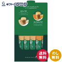 スターバックス プレミアムミックスギフト SBP-10B 送料無料 カフェラテ キャラメルラテ ギフト 内祝 御祝 御礼 快気祝 御供 粗供養 香典返し 彼岸 ...