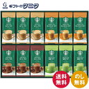 スターバックス プレミアムミックスギフト SBP-50B 送料無料 抹茶ラテ キャラメルラテ カフェモカ カフェラテ ギフト 内祝 御祝 御礼 快気祝 御供 粗...