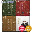 小川珈琲 京都 小川珈琲 有機ドリップコーヒーギフト OCYH-30 送料無料 マイルド ブレンド バードフレンドリー® フェアトレード ドリップフィルター ギフト 内祝 御祝 御礼 快気祝 御供 粗供養 香典返し 彼岸 お中元 暑中お見舞い お歳暮 お年賀 母の日 父の日 敬老の日(4)