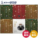 小川珈琲 京都 小川珈琲 有機ドリップコーヒーギフト OCYH-50 送料無料 マイルド ブレンド バードフレンドリー® フェアトレード ドリップフィルター ギフト 内祝 御祝 御礼 快気祝 御供 粗供養 香典返し 彼岸 お中元 暑中お見舞い お歳暮 お年賀 母の日 父の日 敬老の日