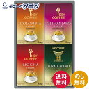 キーコーヒー ドリップオンギフト KDV-25L 送料無料 ドリップ コーヒー トラジャブレンド モカブレンド キリマンジャロブレンド コロンビアブレンド ギフ...