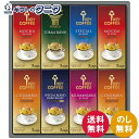 キーコーヒー ドリップオンギフト KDV-40L 送料無料 ドリップ コーヒー モカ コロンビア トラジャ スペシャル キリマンジャロ ブレンド 深煎り ギフト 内祝 御祝 御礼 快気祝 御供 粗供養 香典返し 彼岸 お中元 暑中お見舞い お歳暮 お年賀 母の日 父の日 敬老の日