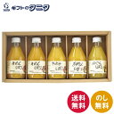 伊藤農園 100%ピュアジュース5本ギフトセット 50705g-2 送料無料 国産 和歌山 みかん きよみ 不知火 はっさく ギフト 内祝 御祝 御礼 快気祝 ...