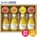 伊藤農園 100%ピュアジュース&ジュレギフトセット V-023 送料無料 国産 和歌山 みかん きよみ はっさく 寒天ジュレ ギフト 内祝 御祝 御礼 快気祝 御供 粗供養 香典返し 彼岸 お中元 暑中お見舞い お歳暮 お年賀 母の日 父の日 敬老の日