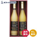 りんご村からのおくりもの 信州の果実 ジュースセット OJ-2R 送料無料 果汁100% つがる ふじ りんごジュース ギフト 内祝 御祝 御礼 快気祝 御供 ...