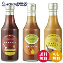 料理家 栗原心平が熟考!ごま調味料3本セット KSC-0001 送料無料 韓国風みそだれ 柑橘ごまポン酢 ごまマスタードドレッシング ギフト 内祝 御祝 御礼 快気祝 御供 粗供養 香典返し 彼岸 お中元 暑中お見舞い お歳暮 お年賀 母の日 父の日 敬老の日