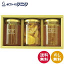 山田養蜂場 はちみつ漬3本セット HK-30 送料無料 ゆず しょうが れもん ギフト 内祝 御祝 御礼 快気祝 御供 粗供養 香典返し 彼岸 お中元 暑中お見...