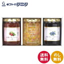 たかはたファーム ジャム3個詰合せ 15NB-LC 送料無料 ミックスジャム フルーツキューブ オーガニックジャム 有機いちご 有機ブルーベリー ギフト 内祝 ...