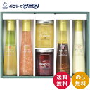 たかはたファーム ジャム・ドレッシング詰合せ M-01 送料無料 ラフランス いちご フレンチ ガーリック ノンオイル大根 人参 和風しょうゆ チーズ ギフト ...