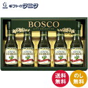 日清オイリオ ボスコギフト BG-30 送料無料 エキストラバージン オリーブ オイル ギフト 内祝 御祝 御礼 快気祝 御供 粗供養 香典返し 彼岸 お中元 ...