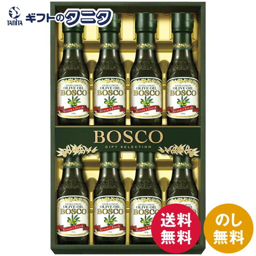 日清オイリオ ボスコギフト BG-50 送料無料 エキストラバージン オリーブ オイル ギフト 内祝 御祝 御礼 快気祝 御供 粗供養 香典返し 彼岸 お中元 暑中お見舞い お歳暮 お年賀 母の日 父の日 敬老の日 日清オイリオ ボスコギフト BG-50 送料無料 エキストラバージン オリーブ オイル ギフト 内祝 御祝 御礼 快気祝 御供 粗供養 香典返し 彼岸 お中元 暑中お見舞い お歳暮 お年賀 母の日 父の日 敬老の日
