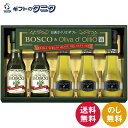 日清オイリオ ボスコ&オリーバデオイリオEXVオリーブオイルギフト BL-30 送料無料 ボスコ エキストラバージン オヒブランカ ギフト 内祝 御祝 御礼 快...