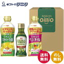 日清オイリオ ヘルシーオイル&EXVオリーブオイルギフト TOV-15 送料無料 ヘルシー キャノーラ油 ベジオイル エキストラバージンオリーブオイル ギフト 内祝 御祝 御礼 快気祝 御供 粗供養 香典返し 彼岸 お中元 暑中お見舞い お歳暮 お年賀 母の日 父の日 敬老の日