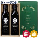 日本オリーブ 有機栽培エキストラバージンオリーブオイルプレミアム P180-50 送料無料 有機栽培 最高級 濃厚 フルーティ スペイン産 ピクアル種100% ...