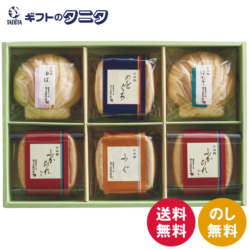久右衛門 本格和風だし お吸物詰合せ ZGM20 送料無料 ふかひれ ゆば のどぐろ ほたて ふぐ ギフト 内祝..