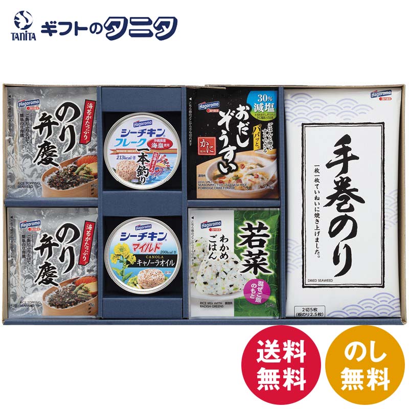 はごろもフーズ 和風バラエティギフト KR-f 送料無料 ふりかけ シーチキン フレーク キャノーラオイル ..