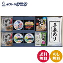 はごろもフーズ 和風バラエティギフト KR-g 送料無料 シーチキン キャノーラオイル ふりかけ 紅ずわいがにブレンドほぐし身 だしぞうすい わかめ混ぜご飯若菜 手巻のり ギフト 内祝 御祝 御礼 快気祝 御供 粗供養 香典返し 彼岸 お中元 暑中お見舞 お歳暮 お年賀 母 父 敬老