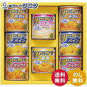 はごろもフーズ デザートギフト AS-20R 送料無料 朝からフルーツ みかん パイン ミックス 白桃 黄桃 缶詰 ギフト 内祝 御祝 御礼 快気祝 御供 粗供養 香典返し 彼岸 お中元 暑中お見舞い お歳暮 お年賀 母の日 父の日 敬老の日