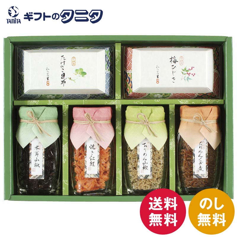 京・料亭 わらびの里 京楽味 わS-30N 送料無料 木耳山椒 たけのこ昆布 梅ひじき ちりめんくぎ煮 焼き紅鮭 ちりめん山椒 ギフト 内祝 御祝 御礼 快気祝 御供 粗供養 香典返し 彼岸 お中元 暑中お見舞い お歳暮 お年賀 母の日 父の日 敬老の日