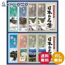 バスクリン 日本の名湯オリジナルギフト CMOG-10 送料無料 登別カルルス 別府 乳頭 野沢 熱海 道後 入浴剤 風呂 ギフト 内祝 御祝 御礼 快気祝 御...
