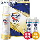 花王 アタックZEROギフト K・AB-15A 2025年 送料無料 洗濯 台所 洗剤 液体 抗菌 キュキュット クリア除菌 ギフト 内祝 御祝 御礼 快気祝 ...