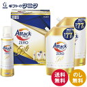 花王 アタックZEROギフト K・AB-25 2025年 送料無料 洗濯 洗剤 液体 抗菌 詰替 ギフト 内祝 御祝 御礼 快気祝 御供 粗供養 香典返し 彼岸...