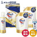 花王 アタックZEROギフト K・AB-30A 2025年 送料無料 洗濯 台所 洗剤 液体 抗菌 詰替 キュキュット クリア除菌 ギフト 内祝 御祝 御礼 快...