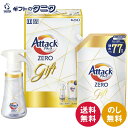 花王 アタックZEROワンハンドギフト K・AN-20 2025年 送料無料 洗濯 洗剤 液体 抗菌 詰替 ギフト 内祝 御祝 御礼 快気祝 御供 粗供養 香典...