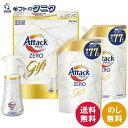 花王 アタックZEROワンハンドギフト K・AN-30 2025年 送料無料 洗濯 洗剤 液体 抗菌 詰替 ギフト 内祝 御祝 御礼 快気祝 御供 粗供養 香典...