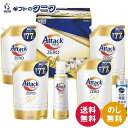 花王 アタックZEROギフト K・AB-50A 2025年 送料無料 洗濯 台所 洗剤 液体 抗菌 詰替 キュキュット クリア除菌 ギフト 内祝 御祝 御礼 快...