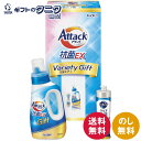花王 アタック抗菌EXバラエティーギフト K・AU-10A 送料無料 洗濯 台所 洗剤 液体 キュキュット クリア除菌 ギフト 内祝 御祝 御礼 快気祝 御供 ...