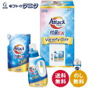 花王 アタック抗菌EXバラエティーギフト K・AU-15A 送料無料 洗濯 台所 洗剤 詰替 液体 キュキュット クリア除菌 ギフト 内祝 御祝 御礼 快気祝 ...