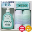 ウタマロ 石鹸・キッチン洗剤ギフト UTA-155 送料無料 洗濯 石鹸 台所 洗剤 マイクロファイバークロス ギフト 内祝 御祝 御礼 快気祝 御供 粗供養 ...