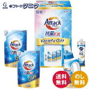 花王 アタック抗菌EXバラエティーギフト K・AU-20A 送料無料 洗濯 台所 洗剤 詰替 液体 キュキュット クリア除菌 ギフト 内祝 御祝 御礼 快気祝 ...