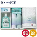 ウタマロ 石鹸・キッチン洗剤ギフト UTA-205A 送料無料 洗濯 石鹸 台所 洗剤 マイクロファイバークロス 綿100% 今治 ウォッシュタオル ギフト 内...