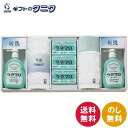 ウタマロ 石鹸・キッチン洗剤ギフト UTA-405A 送料無料 洗濯 石鹸 台所 洗剤 マイクロファイバークロス 綿100% 今治 ウォッシュタオル ギフト 内祝 御祝 御礼 快気祝 御供 粗供養 香典返し 彼岸 お中元 暑中お見舞い お歳暮 お年賀 母の日 父の日 敬老の日