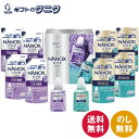 ライオン NANOXoneダブルセレクションギフト LND-50 送料無料 NANOXone PRO ニオイ専用 詰替 洗剤 洗濯 液体 ギフト 内祝 御祝 御...