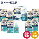 ライオン NANOXonePRO洗剤ギフト LPR-50 送料無料 詰替 洗剤 洗濯 液体 ギフト 内祝 御祝 御礼 快気祝 御供 粗供養 香典返し 彼岸 お中...