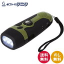 ダイナモ多機能ラジオライト 7665 送料無料 AM FM 手動蓄電可 防災 給電機能 懐中電灯 警告ブザー ギフト 内祝 御祝 御礼 快気祝 御供 粗供養 香典返し 彼岸 お中元 暑中お見舞い お歳暮 お年賀 母の日 父の日 敬老の日