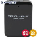 STAR★LIGHT 乾電池式モバイルバッテリー SK-4AACHLEDBK 送料無料 単3乾電池4本使用 スマートフォン充電 LEDライト USB Type-Cケーブル付 ギフト 内祝 御祝 御礼 快気祝 御供 粗供養 香典返し 彼岸 お中元 暑中お見舞い お歳暮 お年賀 母の日 父の日 敬老の日