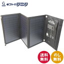 Solpa エネポルタ 折り畳みソーラーパネル EP-21SP 送料無料 防災 アウトドア 折り畳み可 USB給電 ギフト 内祝 御祝 御礼 快気祝 御供 粗供養 香典返し 彼岸 お中元 暑中お見舞い お歳暮 お年賀 母の日 父の日 敬老の日