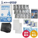 災害対策トイレセット15回分 TM-30 送料無料 防災 緊急 備蓄 断水時 携帯トイレ 凝固剤 処理袋 水不要 水に流せるペーパー 収納外袋 トイレポンチョ ...