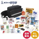 帰宅支援22点セット SR-80R 送料無料 保存食 収納バッグ 防災の心得 ホイッスル カイロ レインコート 携帯・簡易トイレ ダイナモLED ラジオ 軍手 ...