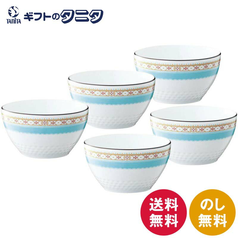 ノリタケ ハミングブルー 11cmボウル5個セット 1645L/F94502 送料無料 Noritake 磁器 電子レンジ対応 小鉢 サラダ スープ 食器 ギフト 内祝 御祝 御礼 快気祝 御供 粗供養 香典返し 彼岸 お中元 暑中お見舞い お歳暮 お年賀 母の日 父の日 敬老の日
