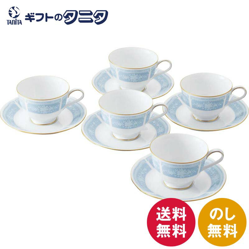 ノリタケ レースウッドゴールド ティー・コーヒー碗皿5客セット 1507L/F94487 送料無料 Noritake 磁器 カップ ソーサー 食器 ギフト 内祝 御祝 御礼 快気祝 御供 粗供養 香典返し 彼岸 お中元 暑中お見舞い お歳暮 お年賀 母の日 父の日 敬老の日