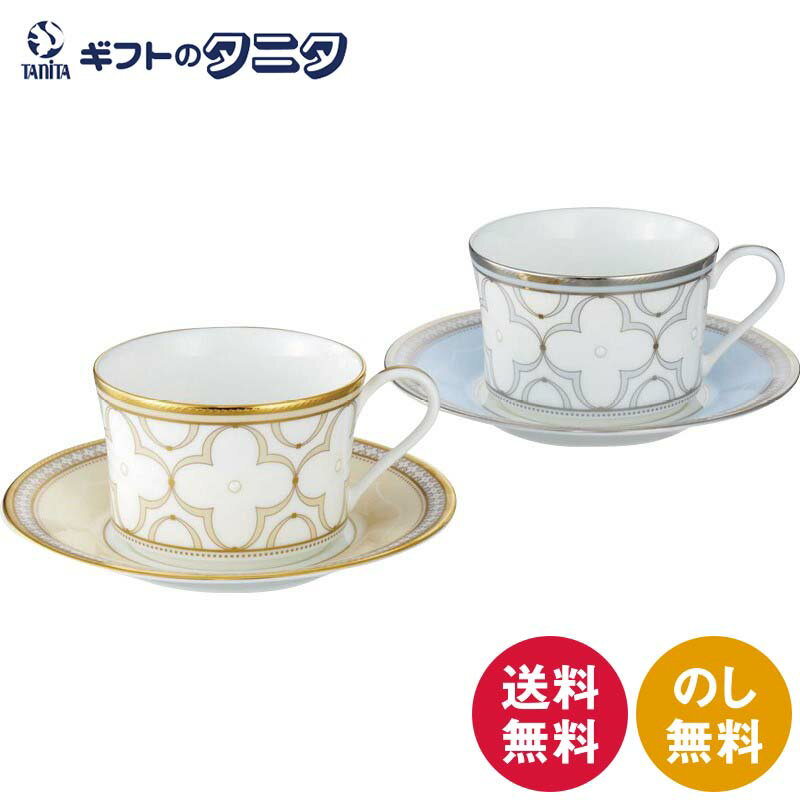 ノリタケ トレフォリオゴールド&プラチナ ティー・コーヒー碗皿ペアセット(色変り) 4945-57L/P93686 送料無料 Noritake ボーンチャイナ カップ ソーサー ギフト 内祝 御祝 御礼 快気祝 御供 粗供養 香典返し 彼岸 お中元 暑中お見舞い お歳暮 お年賀 母の日 父の日 敬老の日